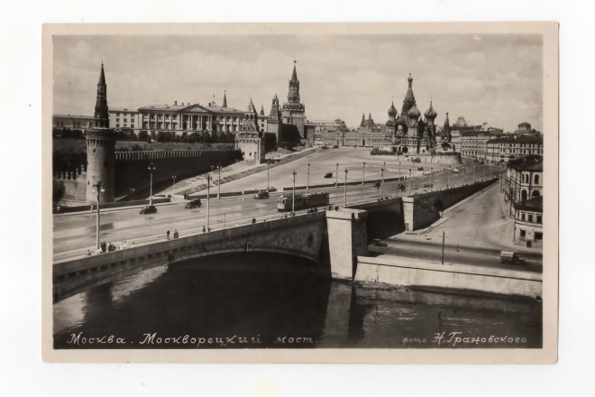 Москва. Москворецкий мост. Фото Грановского ГОСКИНОИЗДАТ 1948 год