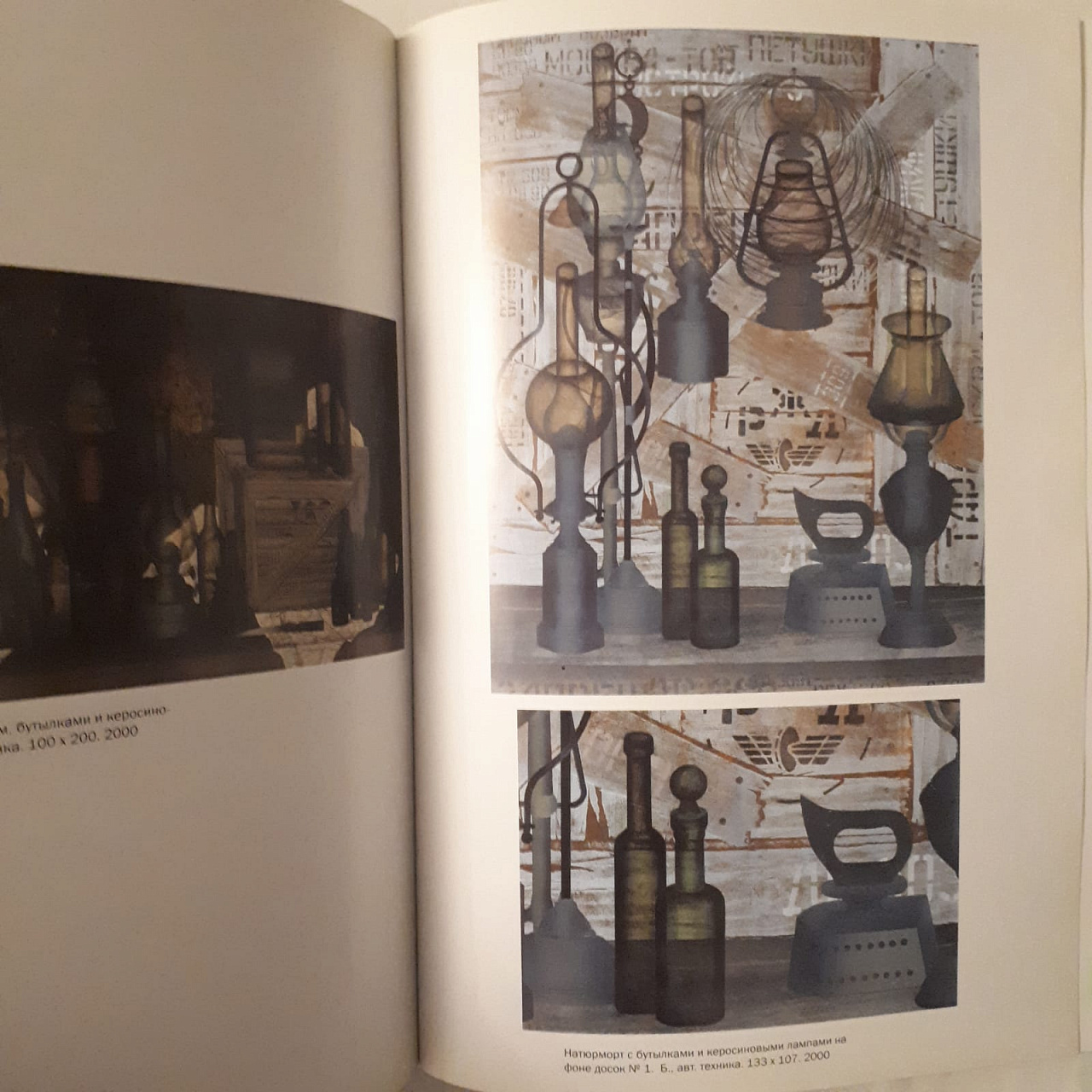 Борис Мессерер каталог Выставки Москва 2000 г. фото 3