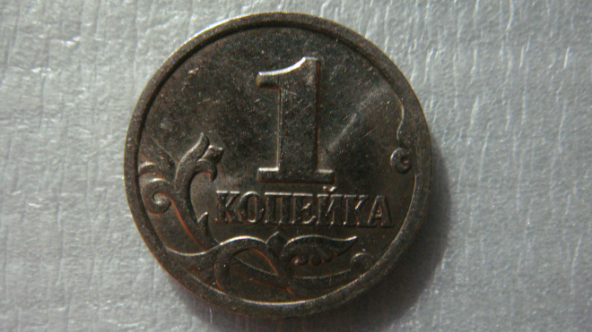 1 копейка 2002 года М шт.Б по А.С.