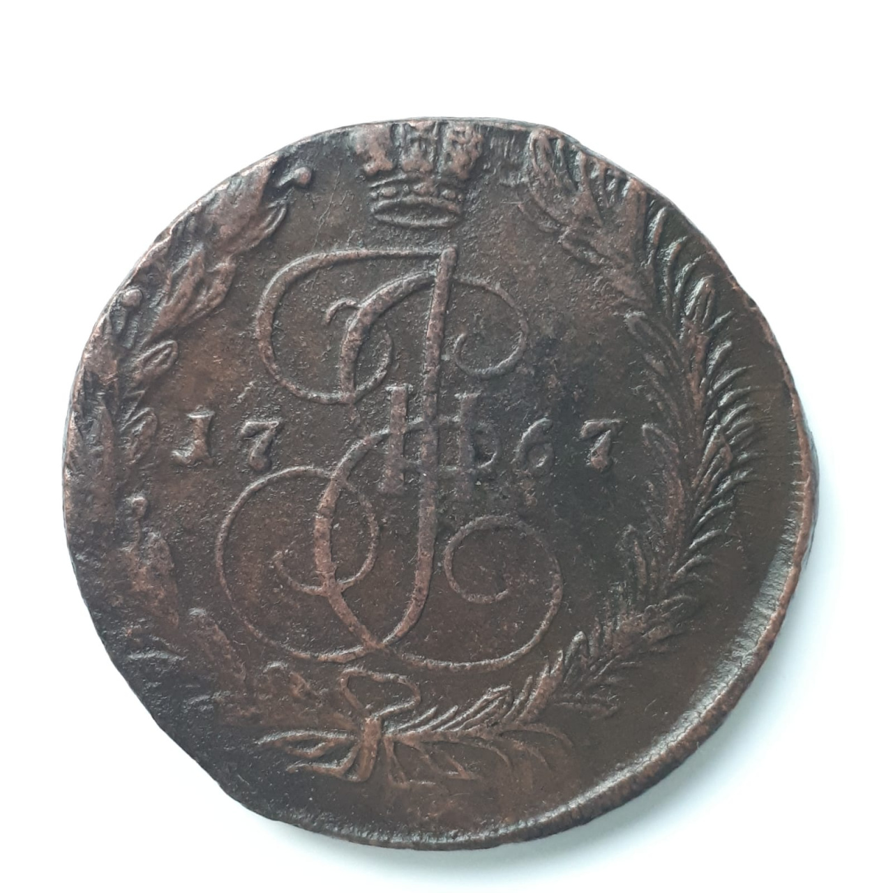 Медная монета 5 копеек Екатерина 2 1767 г. ЕМ