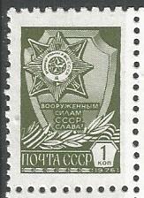 СССР. 1976 г. Орден за выслугу. MNH