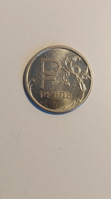 Памятная монета России 
