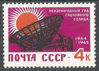 СССР. 1964 г. Радиотелескоп. MNH