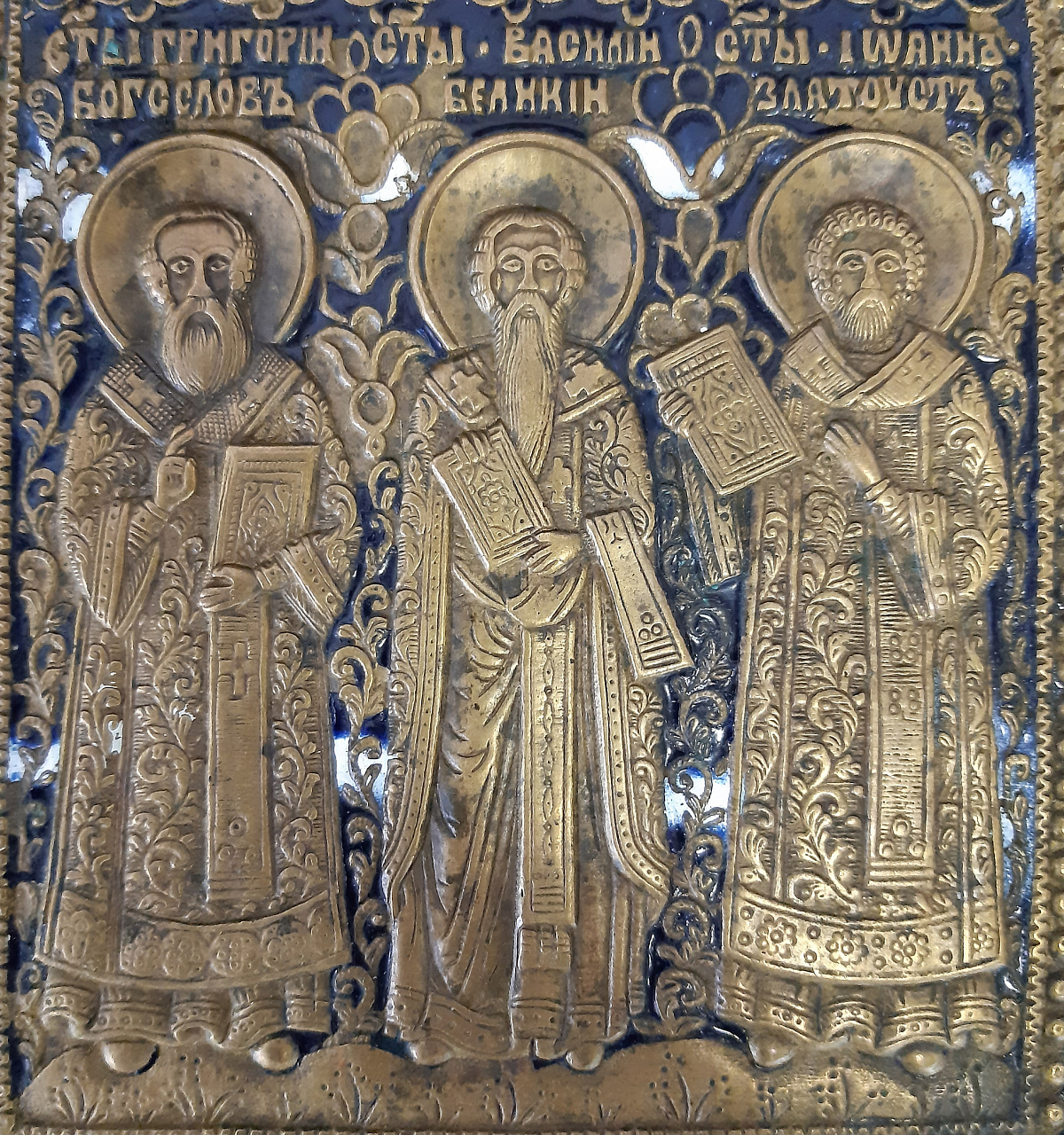Меднолитая икона Григорий Богослов, Василий Великий, Иоанн Златоуст. фото 2