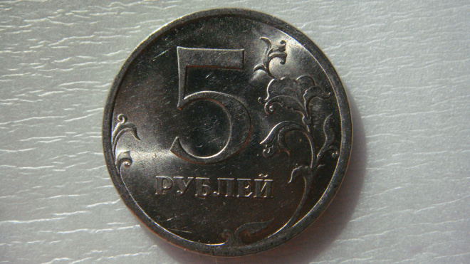 5 рублей 2009 года СПМД шт.Н-5.24Д по А.С.