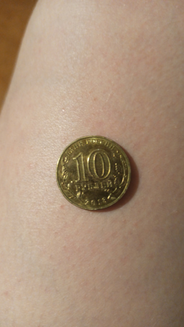Монета Юбилейная 10 рублей 2013 год 