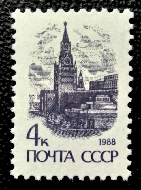 "МОСКОВСКИЙ КРЕМЛЬ" 1988 г. 13-й стандартный выпуск MNH**