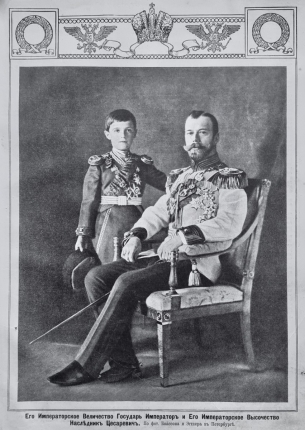 Антикварная цинкография “Его Императорское Величество Государь Император Николай II и Его 