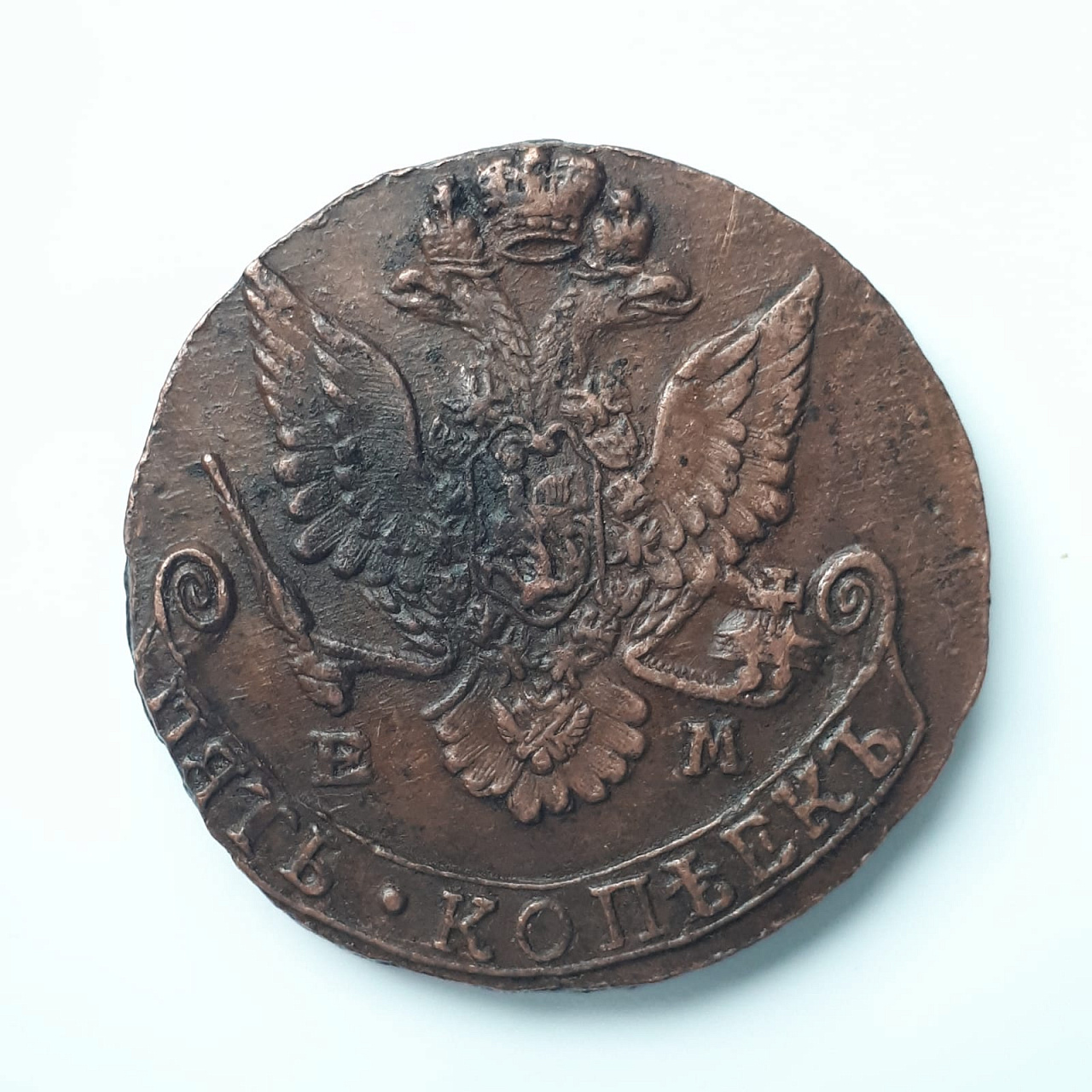 Медная монета 5 копеек Екатерина 2 1781 г. ЕМ фото 2