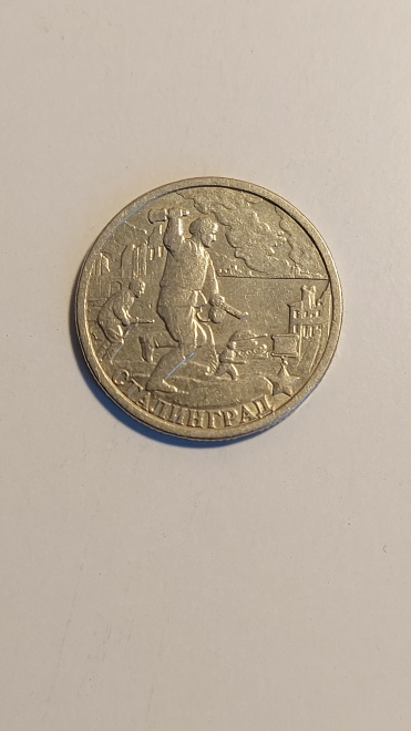 Памятная монета России