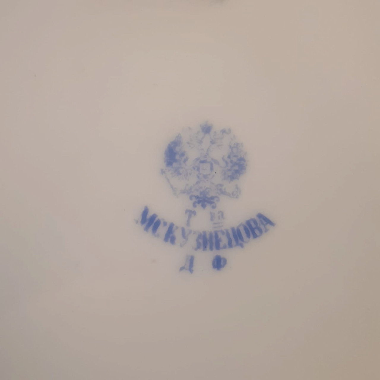 Тарелка фарфоровая, Кузнецов с монограммой 136 Таганрогского Полка фото 4