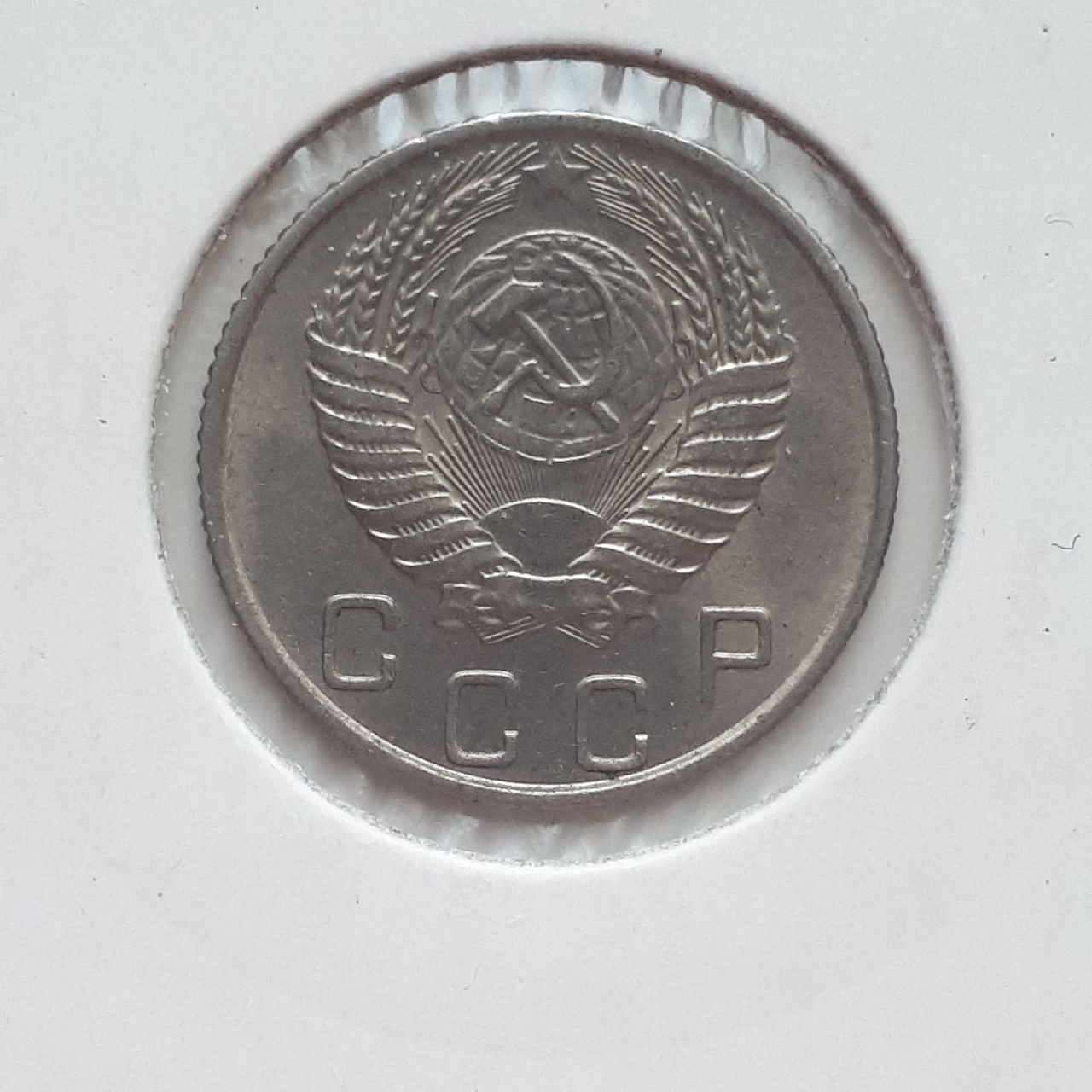 Монета СССР 10 копеек 1954 года медно-никелевая фото 2