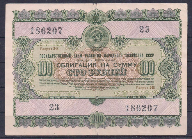 СССР, Облигация 100 рублей 1955 год! 186207.