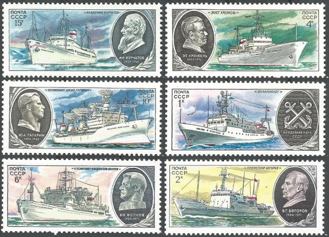 СССР. 1979 г. Корабли научно-исследовательского флота. MNH