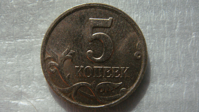 5 копеек 2005 года М шт.Б1 по А.С.