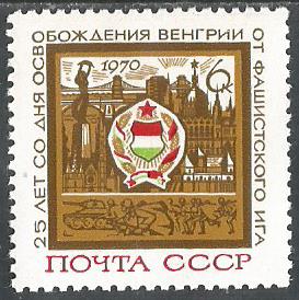 СССР. 1970 г. Архитектура. Герб. Венгрия. MNH