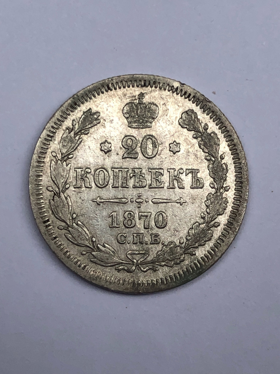 Что Можно Купить В 1870 Году