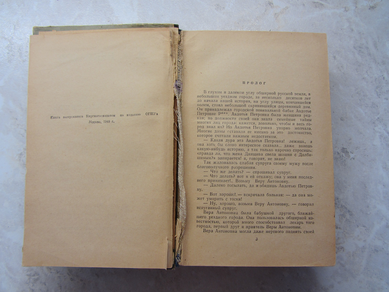 книга Некрасов Н.А. 1959г."Три страны света",рассказ фото 3