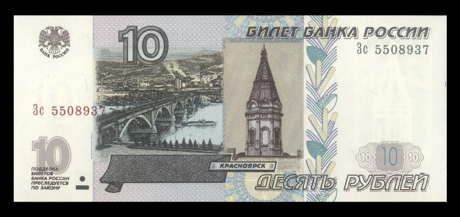 10 рублей 1997 модификация 2004 Серия - Зс - UNC
