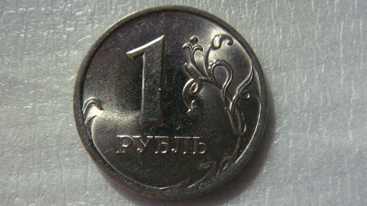 Рубль в 2010. Монета РФ 1 рубль 2010 года. Монетная площадка. 3 Советских рубля в отрубленной руке. 1 Рубль 2010 года СПМД.