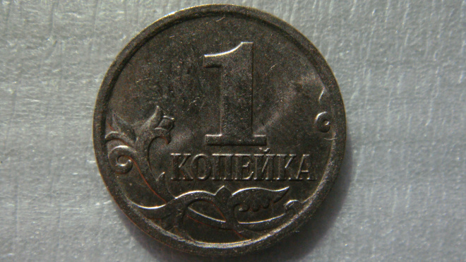 1 копейка 2008 года М шт.Б по А.С.