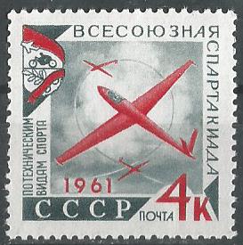 СССР. 1961 г. Спартакиада. Планерный спорт. MNH