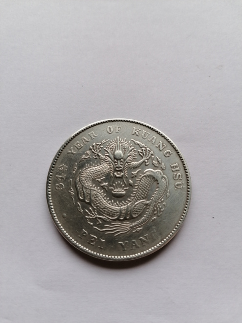 Монета 1 доллар (7 мэйс 2 кандарина) 1908 34 Чжили PEI YANG Китай Серебро