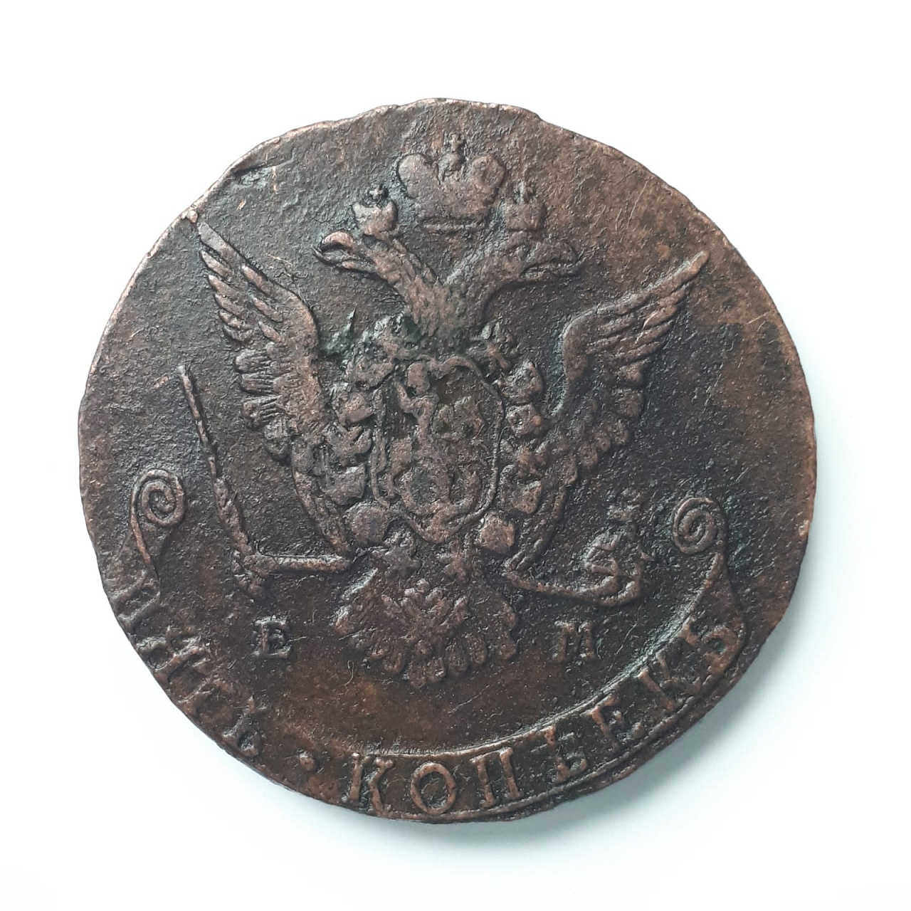 Медная монета Екатерины 2, пятак 1775 год ЕМ фото 2
