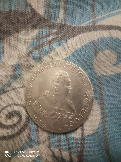 Монета Царская оригинал... 