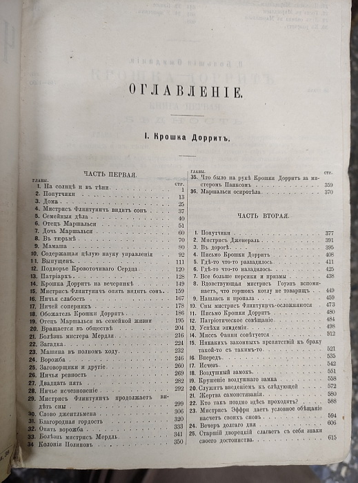 книга Сочинения Чарльза Диккенса, полное собрание, том 4, Петербург, 1893 год фото 5