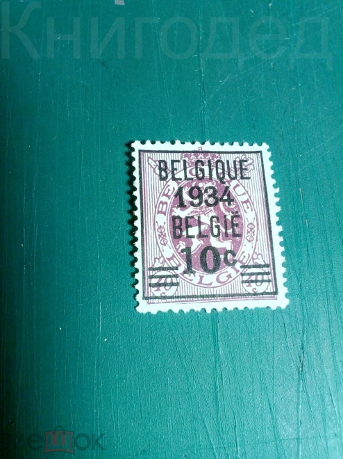 Бельгия, 1934 г., Стандарт, щит с гербом, MNH_OG, Ми 65 евро  
