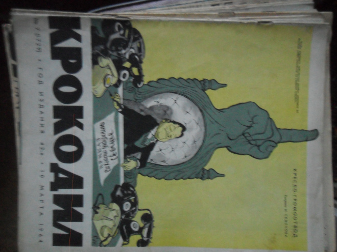 журнал КРОКОДИЛ №7 за 1964г