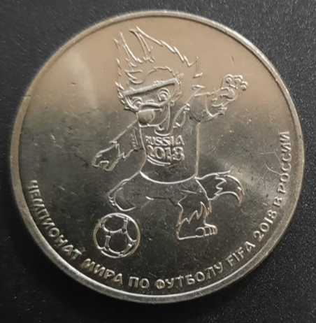 Юбилейная , олимпийская монета номиналом в 25 рублей за 2015 год. 