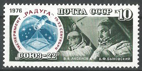 СССР. 1976 г. Второй полет космонавта В. Быковского. MNH