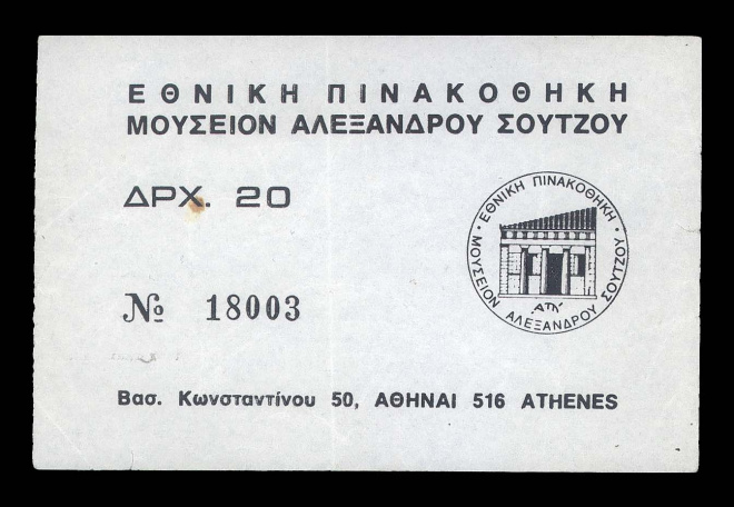 ГРЕЦИЯ 20 драхм 1978 АФИНЫ ПАРФЕНОН билет в музей