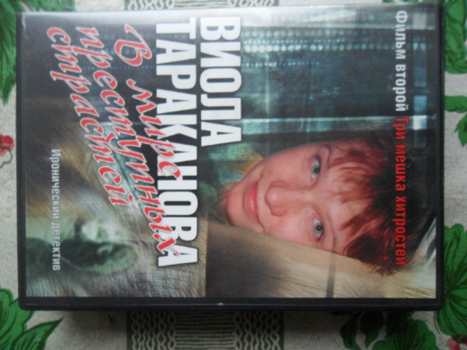 DVD диск №3