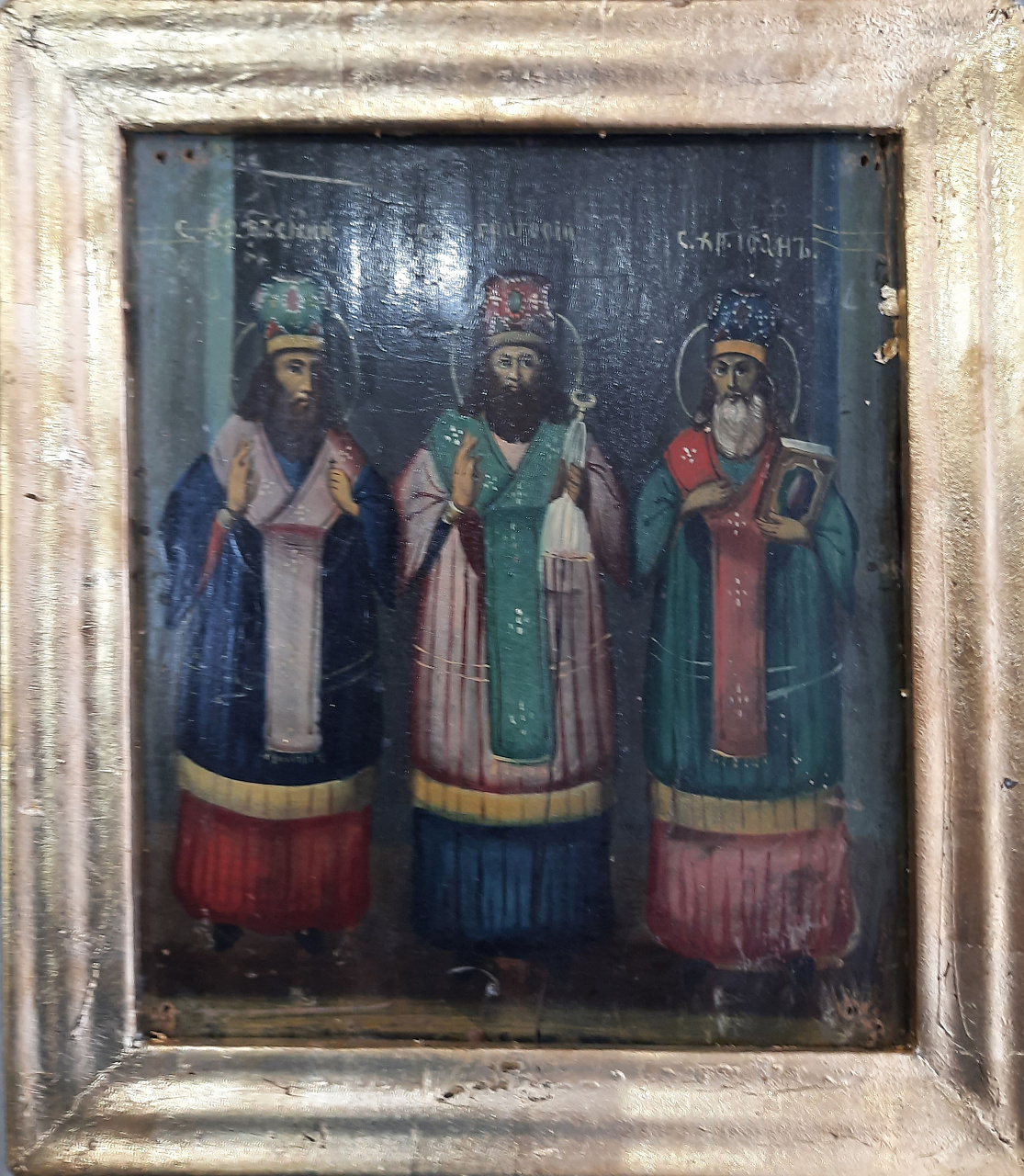 Три святителя Василий Великий, Григорий Богослов и Иоанн Златоуст? 19век фото 2