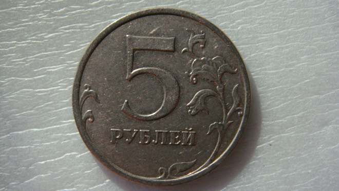5 рублей 2009 года ММД шт.С-5.3В по А.С.