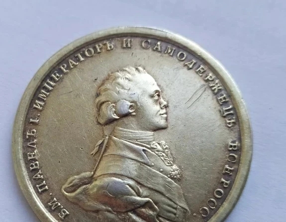 Настольная медаль в Память Коронации Павла  