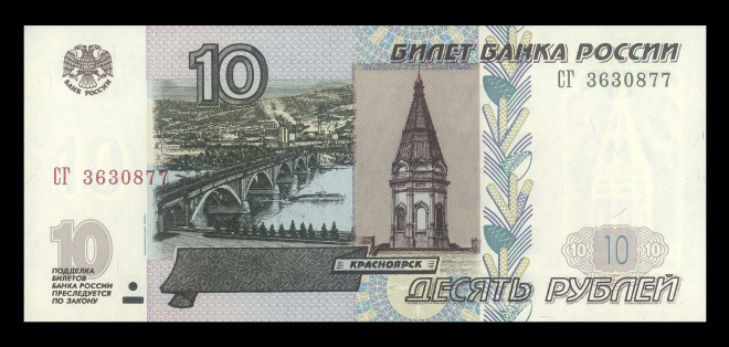 10 рублей 1997 модификация 2004 Серия - СГ - UNC
