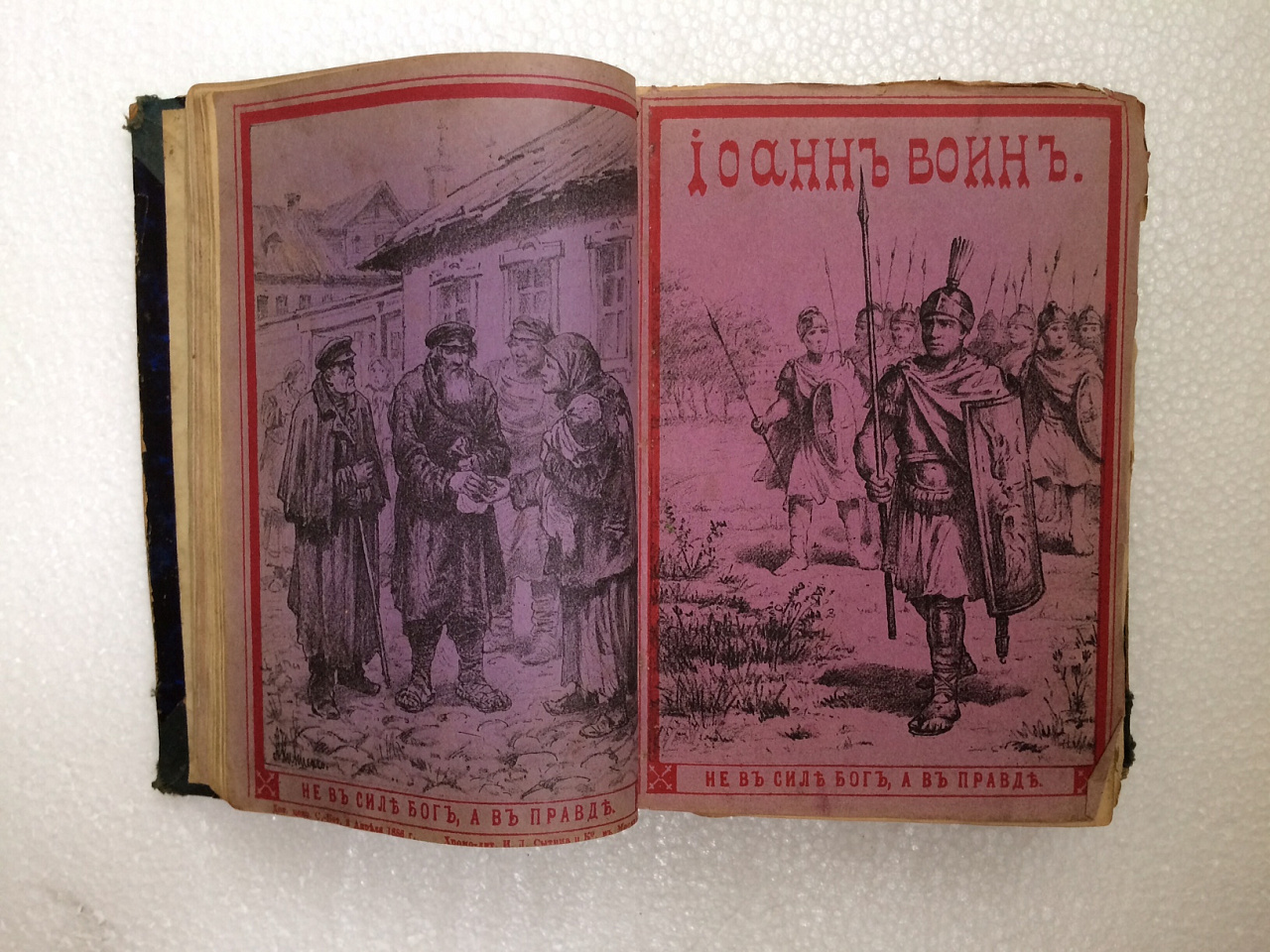 Конволют, сборник рассказов, ИД «Сытин и К», тип. «Посредник», 1887 год.  фото 6