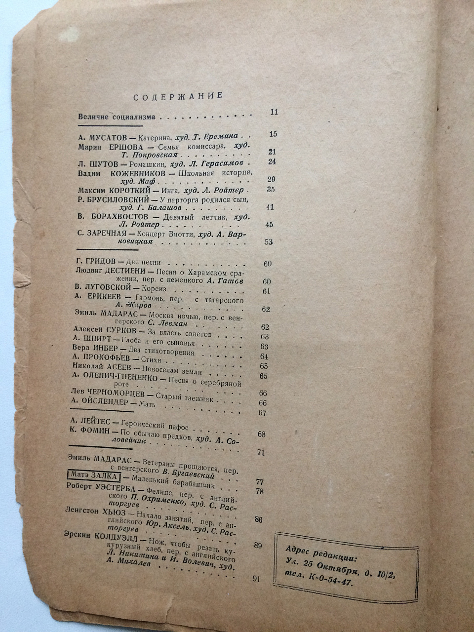 Журнал "30 Дней" 1938 год. 11 выпуск. фото 3