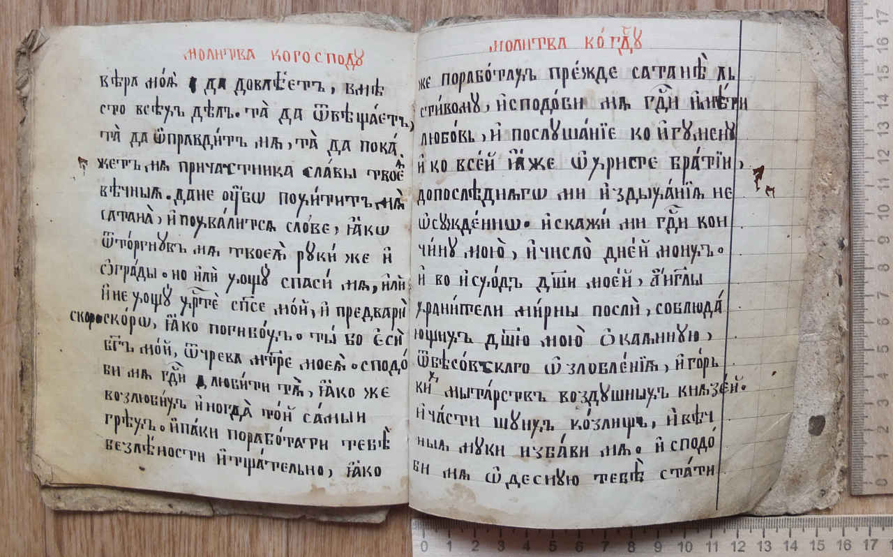 церковная рукопись Каноны служебные,18 век фото 5