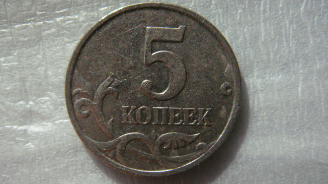 5 копеек 2007 года М шт.1.2Б по А.С.