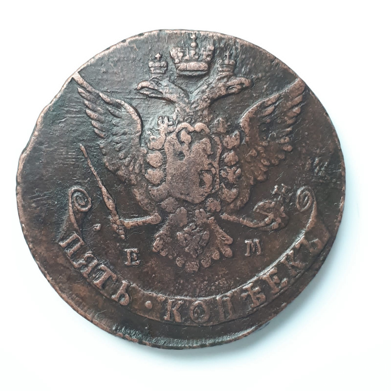 Медная монета 5 копеек Екатерина 2 1767 г. ЕМ фото 2