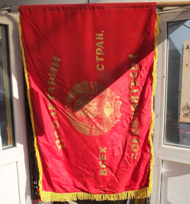 переходящее знамя Победителю в социалистическом соревновании, период СССР