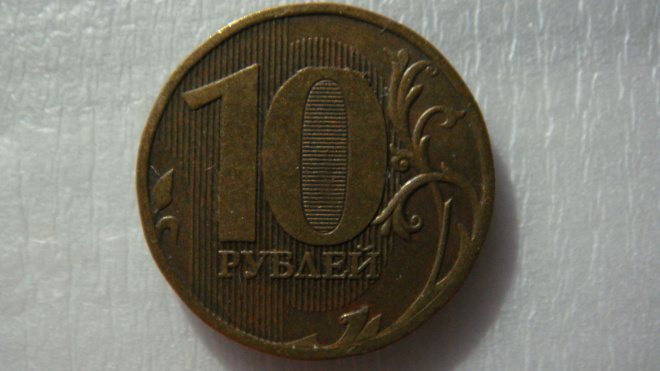 10 рублей 2010 года ММД шт.2.3В1 по А.С.