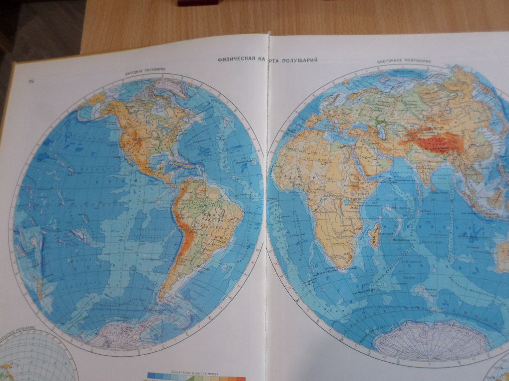 Географический Атлас для учителей средней школы . фото 4