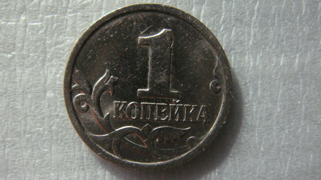 1 копейка 2002 года М шт.А2 по А.С.