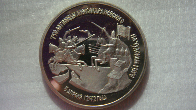 3 рубля 1992 года Невский Пруф 